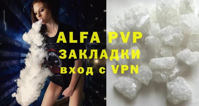 нарко площадка как зайти  Великий Устюг  Alpha-PVP крисы CK  как найти закладки 