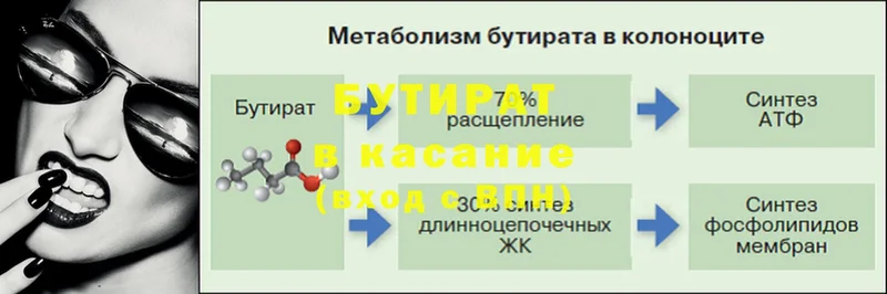 Бутират GHB  Великий Устюг 